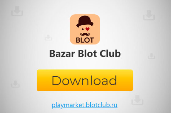 Ինչպե՞ս ներբեռնել «Blot Club»-ը Android-ով